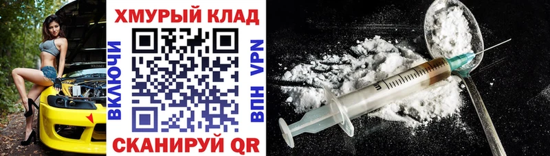 ГЕРОИН герыч Кораблино