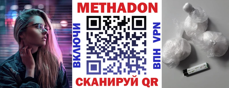 МЕТАДОН VHQ  Кораблино 